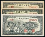 民国三十八年（1949年）中国人民银行发行第一版人民币拾圆“工农”一组三枚