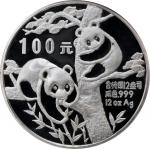 1988年100元（12 盎司）。熊猫系列。(t) CHINA. Silver 100 Yuan (12 Ounces), 1988. Panda Series. NGC PROOF-68 Deep 