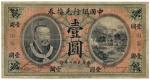BANKNOTES. CHINA - REPUBLIC, GENERAL ISSUES. Bank of China : 1, 1 June 1913, Shantung , Emperor Huan