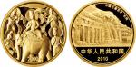 2010年中国人民银行发行中国石窟艺术（云冈）纪念金币