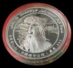 1985年新疆维吾尔自治区成立30周年5盎司纪念银章一枚，发行量：1400枚，带证书、盒