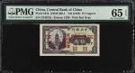 民国十七年中央银行拾枚。(t) CHINA--REPUBLIC.  Central Bank of China. 10 Coppers, ND (1928). P-167b. PMG Gem Unci