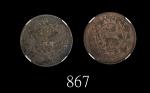 西藏铜钱 SHO(1937、38)两枚评级品。Damkoehler旧藏Tibet Copper Sho (1937 & 38) (Y-23). Damkoehler coll. Both NGC XF
