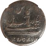 INDIA. East India Company. Madras Presidency. 40 Cash, ND (1807). NGC GOOD-6 BN.