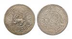 早期西藏狮子图大银币一枚，少见，极美品