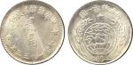 COINS. CHINA - COMMUNIST ISSUES. Chinese Soviet Republic : Silver 20-Cents, 1933 (KM Y508). Uncircul