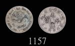 江南省造光绪元宝七钱二，戊戌，评级稀品Kiang Nan Province Kuang Hsu Silver Dollar, CD (1898) (LM-217). PCGS Genuine Graf