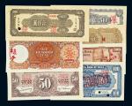 14023   民国纸币样张一组七枚，均为背面加盖或打孔，九成至全新