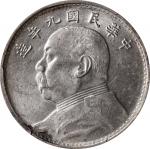 民国九年袁世凯像一圆银币。CHINA. Dollar, Year 9 (1920). PCGS MS-62.