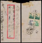 1954年浙江新市场寄上海挂号封，贴普6邮票800元两枚及250元、200元各一枚