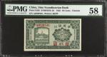 民国十四年华威银行一角。CHINA--FOREIGN BANKS. The Sino Scandinavian Bank. 10 Cents, 1925. P-S595. PMG Choice Abo