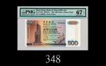 1994年中国银行伍佰圆，AA088888号1994 Bank of China $500 (Ma BC4), s/n AA088888. PMG EPQ67 Superb Gem UNC