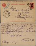 俄国客邮1917年北京寄俄国亚及达斡尔检查邮资片，3戈比斜加盖邮资图销北京俄国客邮1917年2月2日戳