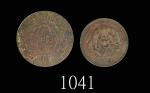 四川省造民国15年嘉禾贰百文中心川等一组2枚 GBCA Kiang See Kuang Hsu Copper 10 Cash & 1926 Szechuen Copper 200 Cash