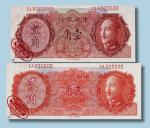 1946年德纳罗印钞公司印制中央银行壹角、贰角样票各一枚
