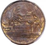 1958年台湾铜章一枚 PCGS AU Details Taiwan, brass medal, 1958