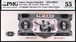 1953年第二版人民币拾圆，工农像图，俗称“大黑十”，苏联代印，双面样本，PMG55，Restoration