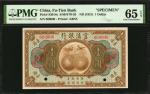 民国十年富滇银行一圆。样张。 CHINA--PROVINCIAL BANKS. Fu-Tien Bank. 1 Dollar, ND (1921). P-S3014s. Specimen. PMG G