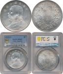 袁世凯像民国十年壹圆普通 PCGS MS 65 1921, Yr.10, “Yuan Shih-kai” silver coins $1