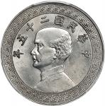 孙像货布民国25年廿分 PCGS MS 64 CHINA. 20 Cents, Year 25 (1936)-A. Vienna Mint. PCGS MS-64.  KM-Y-350.1.