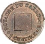CAMBODGE - CAMBODIANorodom Ier (1860-1904). Épreuve de 1 centime sur flan en laiton, non perforée, F