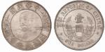 1912年黎元洪像中华民国开国纪念币壹圆