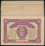 1926年民国政府财政部第二次有奖公债券5元一组32枚，EF至AU