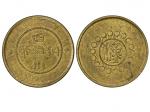 1913年（民国二年）军政府造四川铜币当製钱十文，黄铜，NGC MS63