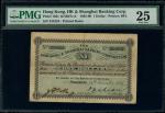 1895年香港上海汇丰银行1元，编号234253，左下手签，PMG 25，有轻微修复
