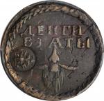 RUSSIA. Copper "Beard" Token, 1705. Kadashevsky (Moscow) Mint. Peter I (The Great). PCGS SPECIMEN-35