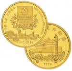 1996年香港回归祖国(第2组)纪念金币5盎司 近未流通