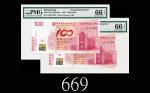 2012年中国银行成立一百年週年纪念钞一佰圆，AA版两枚评级品