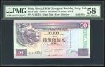 1994年渣打银行50元，幸运号AT333333，PMG 58。The HongKong and Shanghai Banking Corporation, $50, 1.1.1994, solid 