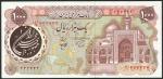 Bank Markazi, Iran, a pair of 500 rials, 1981, serial numbers 54/2 111111/111112, also a pair of 100