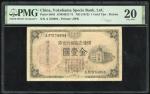1913年横滨正金银行金壹圆，编号A376894，PMG 20