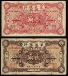 Great Northwestern Bank, China, 10 and 20 cents, 1924, (Pick 485, 486), fine, quite scarce (2 notes)