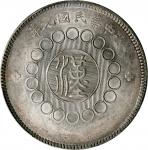 四川省造军政府壹圆普通 PCGS AU 58 CHINA. Szechuan. Dollar, Year 1 (1912). Uncertain Mint,