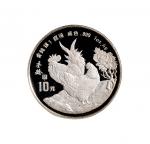 1993年、1997年中国人民银行发行生肖纪念银币2枚