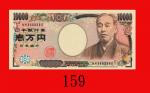 日本银行兑换劵一万圆，福泽谕吉(2004)，全8。全新Bank of Japan, 10000 Yen, ND (2004), s/n NM888888D. Choice UNC