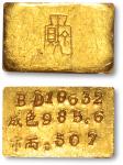 民国中央造币厂“布图”半两金条一枚