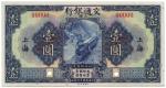 BANKNOTES. CHINA - REPUBLIC, GENERAL ISSUES. Bank of Communications : Specimen 1-Yuan, 1 November 19