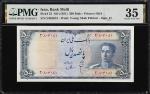 IRAN. Bank Melli Iran. 500 Rials, ND (1951). P-52. PMG Choice Very Fine 35.