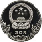 1980年中国奥林匹克委员会纪念银币30克古代骑术(厚) NGC PF 68
