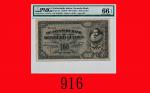 1930年荷属爪哇银行100元Netherlands Indies, Javasche Bank, 100 Gulden, 1930, s/n IO 04329. PMG EPQ66 Gem UNC