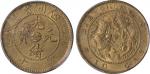 清四川省造光绪元宝当十铜币一枚，金盾，PCGS MS62