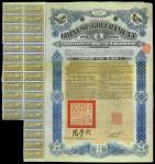 1912年中国政府5%克利斯浦借款公债20英镑券9枚，VF。The Chinese Government 5% Crisp Gold Loan, group of 9 bonds for 20 pou