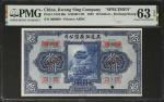 民国十四年黑龙江广信公司拾圆。样张。CHINA--PROVINCIAL BANKS. Kwang Sing Company. 10 Dollars, 1925. P-S1614Bs. Specimen