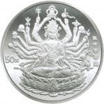 1998年观世音菩萨纪念银币3.3两千手观音 极美