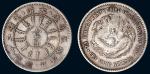 大清光绪二十三年（1897年）北洋机器局造壹圆银币（LM444）