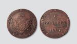 1806年俄罗斯厚重大型铜币